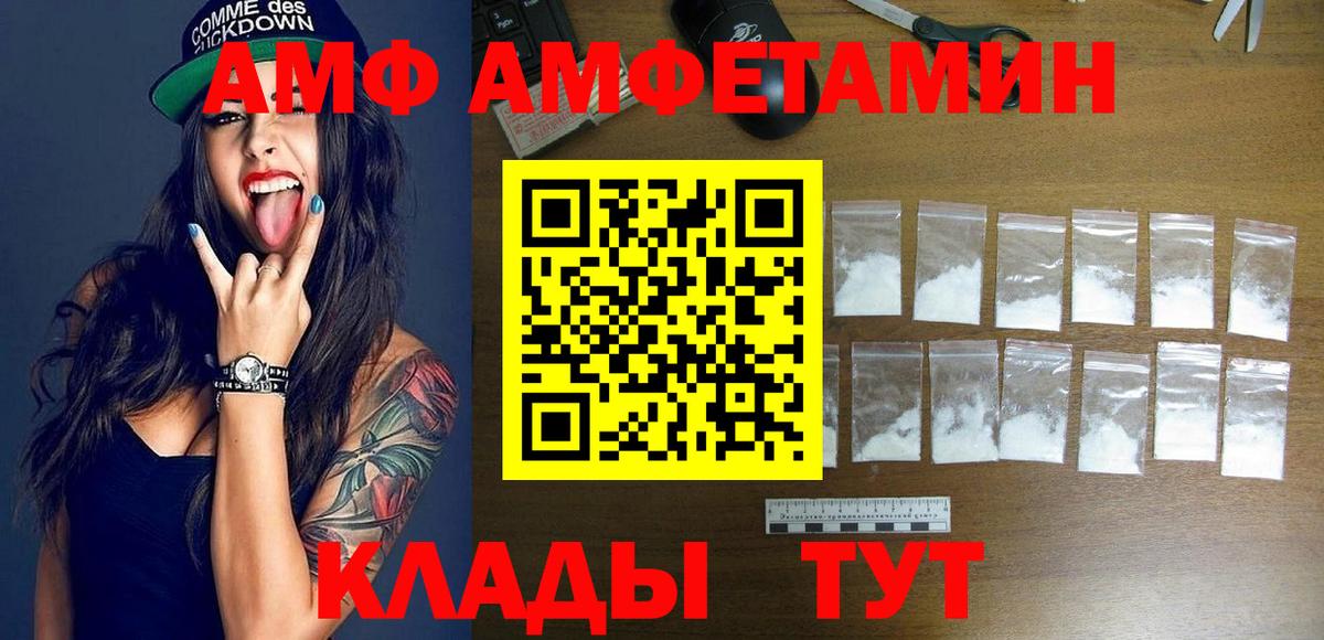Amphetamine Premium Раменское