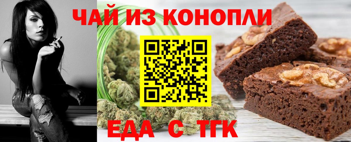 Еда ТГК конопля  Вход с VPN  Раменское 