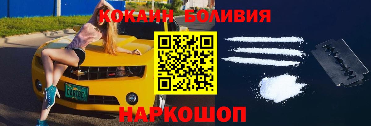 КОКАИН Перу  КОКАИН 97%  Раменское  Вход с VPN 