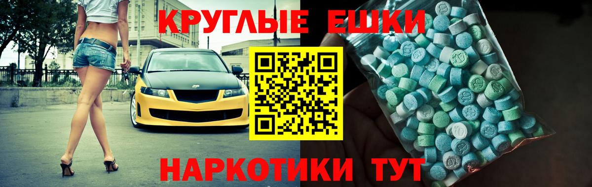 ЭКСТАЗИ  Экстази Punisher  Вход с VPN  Раменское  ЭКСТАЗИ VHQ 