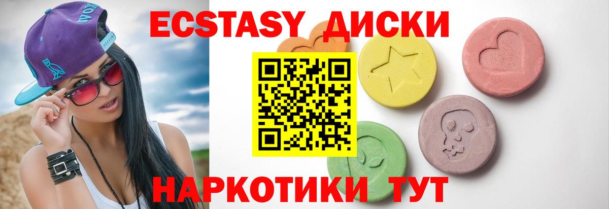 Экстази MDMA Раменское
