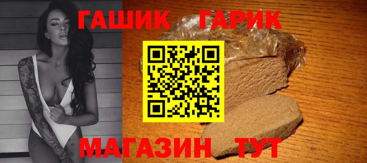 Гашиш убойный Раменское