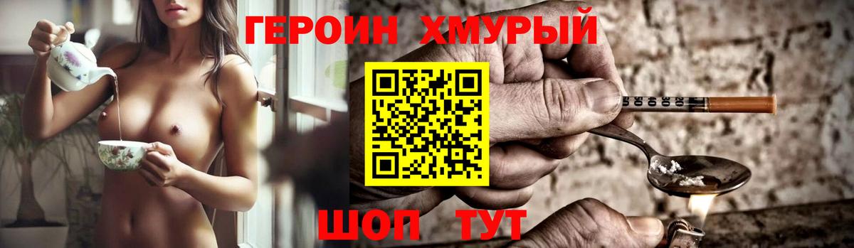 ГЕРОИН афганец Раменское