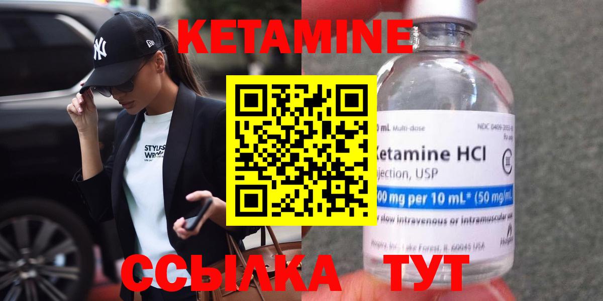 Раменское  Кетамин VHQ  Вход с VPN 