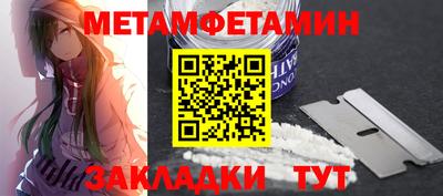 метамфетамин Будённовск
