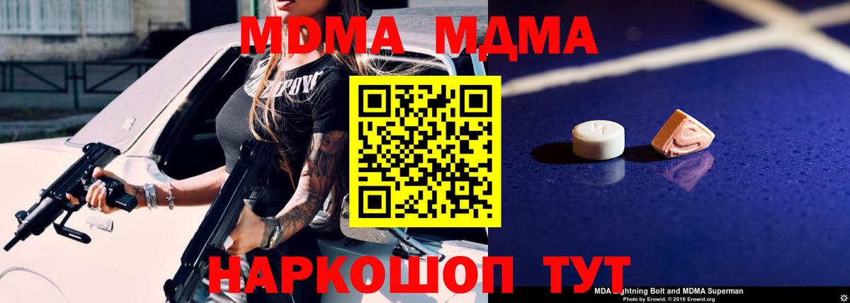 Раменское  МДМА VHQ  Вход с VPN  MDMA кристаллы 