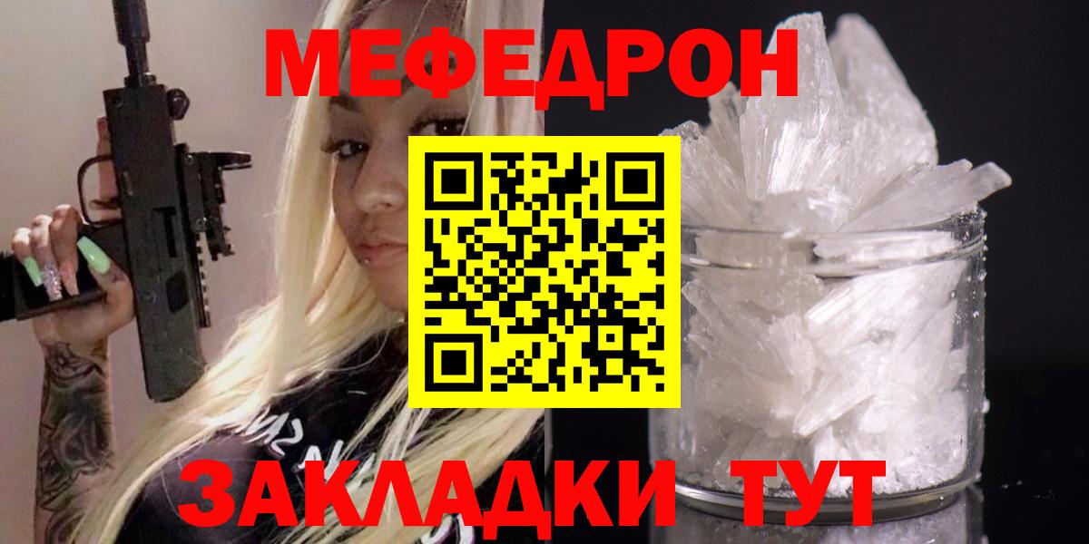 Меф мука Раменское