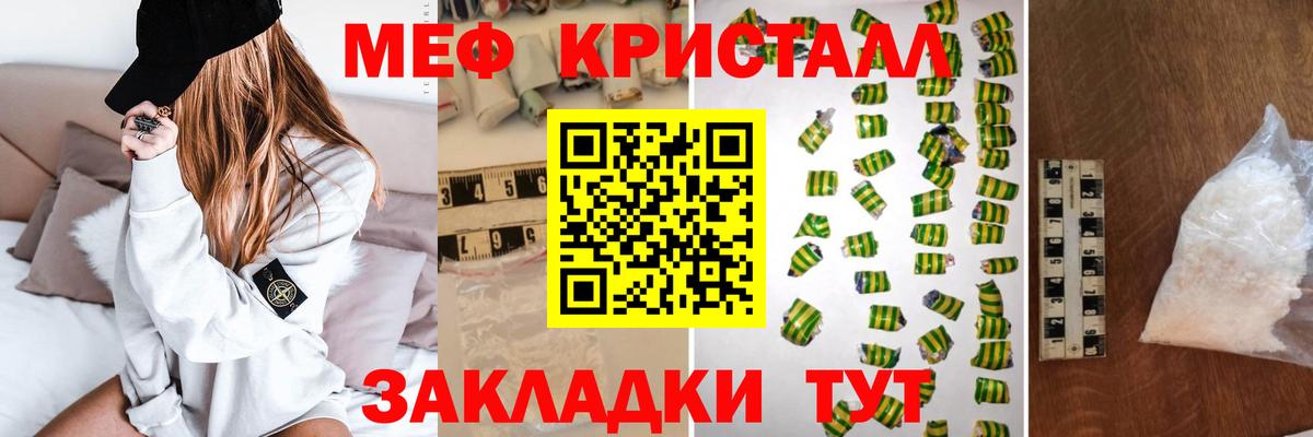 МЕФ VHQ  Вход с VPN  Мефедрон 4 MMC  Раменское 