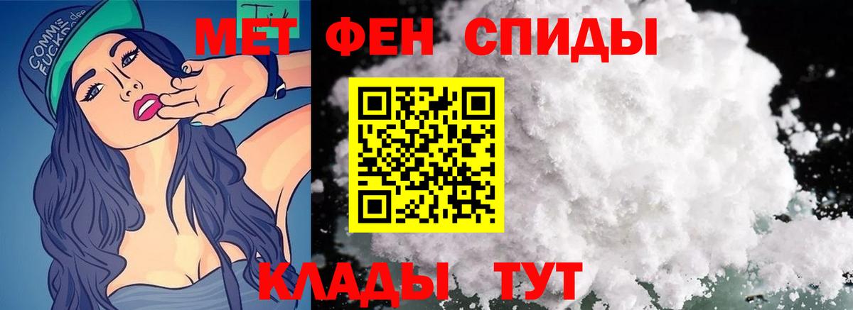 Первитин  МЕТАМФЕТАМИН пудра  Вход с VPN  Раменское 