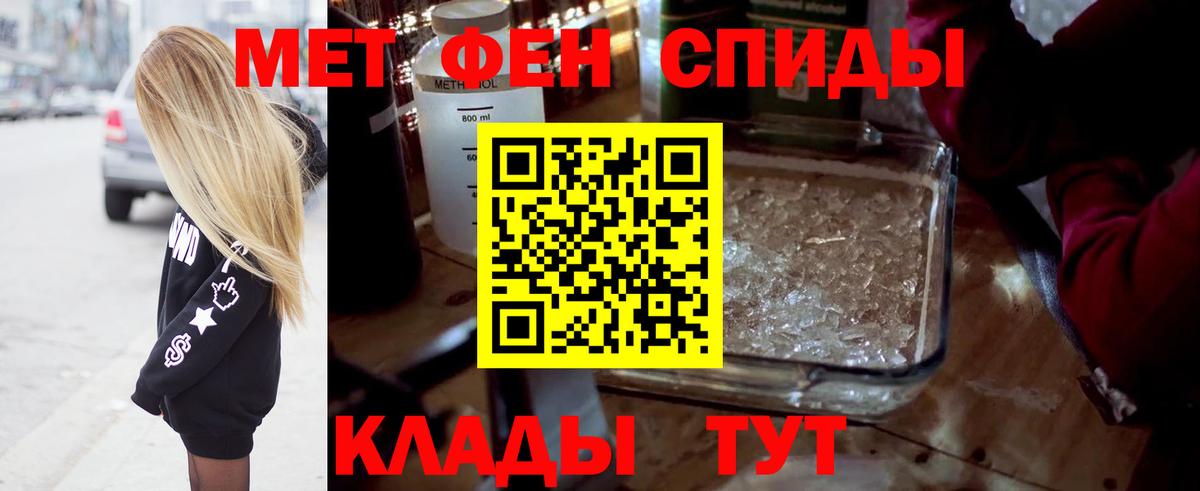Метамфетамин мет Раменское